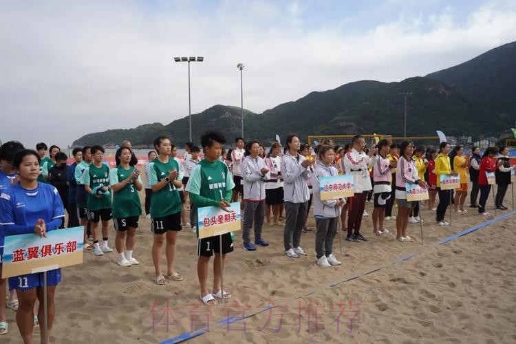 2022中国足球协会全国女子沙滩足球锦标赛在舟山落下帷幕