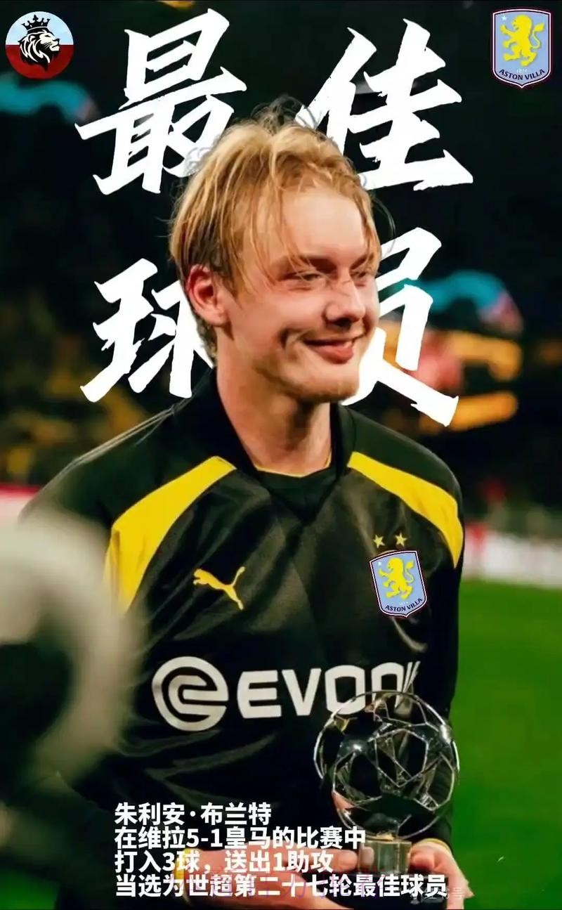 布兰特:皇马是热门 但他们也会因此承受一定的压力 布兰特:皇马是热门 但他们也会因此承受一定的压力