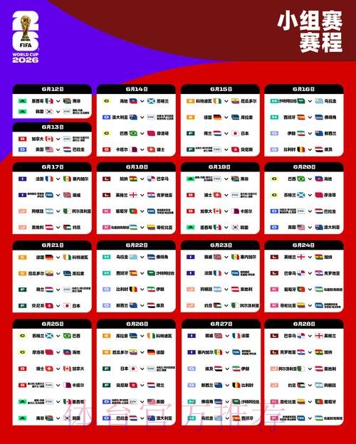 2026世界杯盘口平台最佳