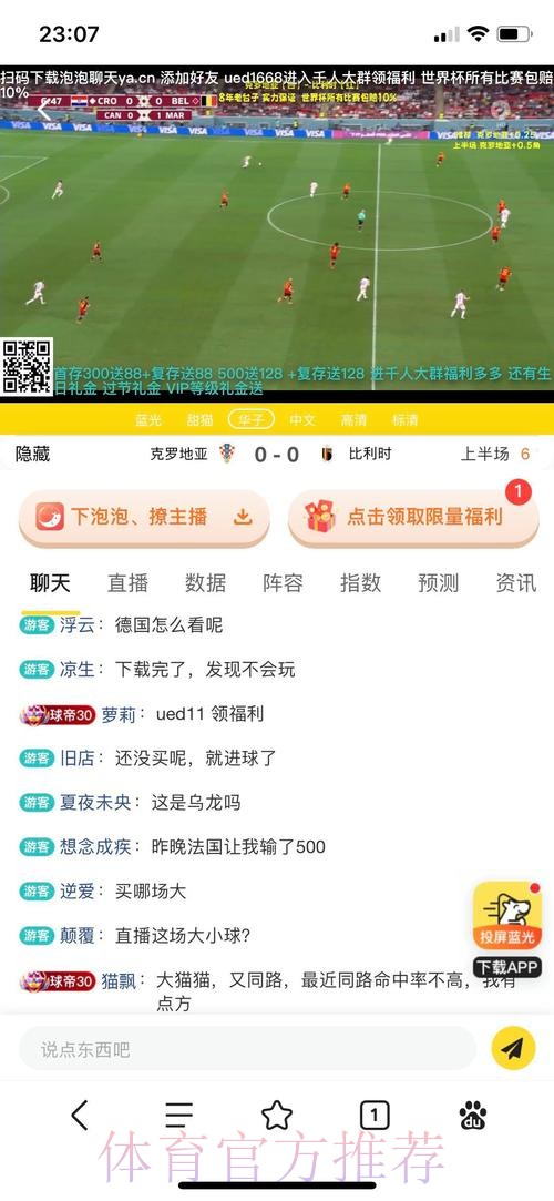 世界杯竞猜网站全站 世界杯竞猜网站全站