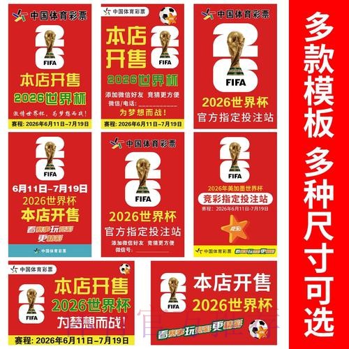 世界杯下注高清 世界杯下注高清